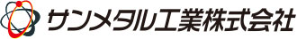 サンメタル工業株式会社
